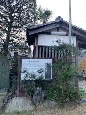 最願寺(神奈川県)