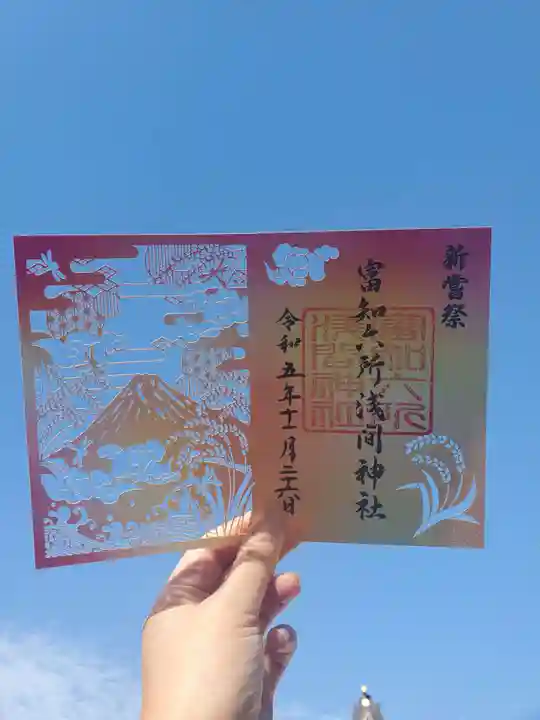 富知六所浅間神社(静岡県)