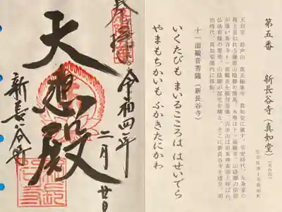 洛陽三十三所観音霊場