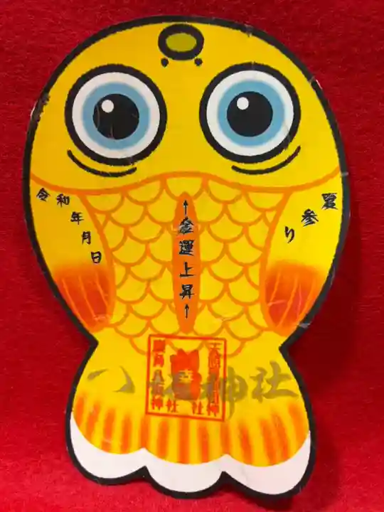 鹿角八坂神社の御朱印