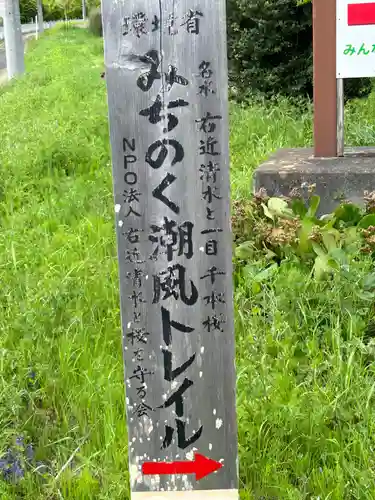 子眉嶺神社(福島県)