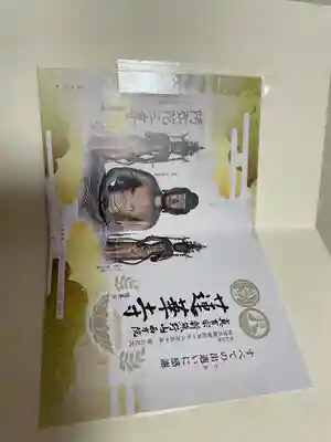 蓮華寺(広島県)