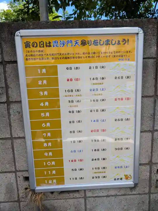 微妙庵(東京都)