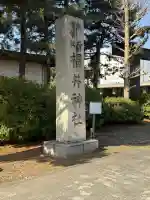 福井神社の{uncategorized: "未分類", other: "その他", undefined: "問題あり", building: "その他建物", grave: "お墓", sacred_gate: "鳥居", guardian: "狛犬", statue: "像", buddha: "仏像", history: "歴史", nature: "自然", garden: "庭園", animal: "動物", pagoda: "塔", temizu: "手水舎", mountain_gate: "山門・神門", sanctuary: "本殿・本堂", subordinate: "末社・摂社", art: "芸術", scenery: "景色", jizo: "地蔵", ema: "絵馬", goshuin: "御朱印", omikuji: "おみくじ", items: "授与品その他", amulet: "お守り", goshuincho: "御朱印帳", eats: "食事", festival: "お祭り", votive_dance: "神楽", shichigosan: "七五三参", wedding: "結婚式", experience: "体験その他", initially: "初詣", around: "周辺", anti_infection: "感染症対策"}