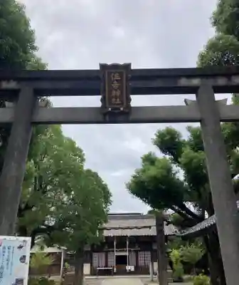 四貫島住吉神社(大阪府)