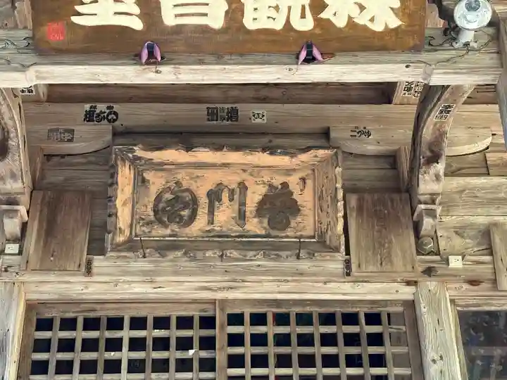 森観音堂(山形県)