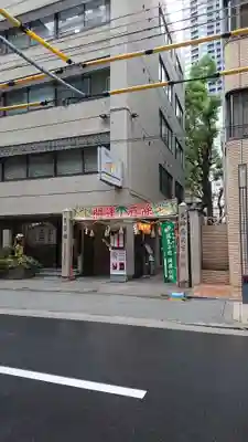 少彦名神社(大阪府)