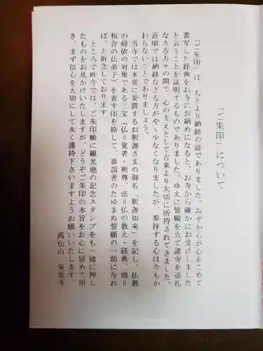 泉岳寺(東京都)