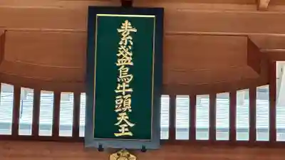 田中神社(京都府)