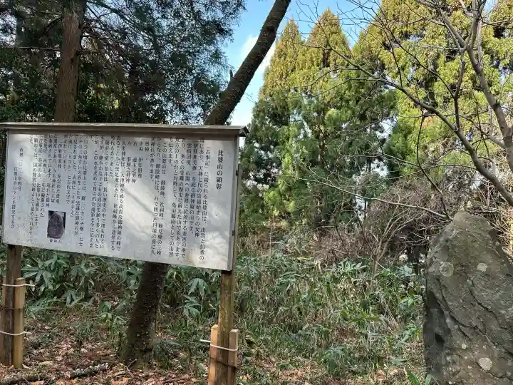 比婆山久米神社(奥の宮)の{uncategorized: "未分類", other: "その他", undefined: "問題あり", building: "その他建物", grave: "お墓", sacred_gate: "鳥居", guardian: "狛犬", statue: "像", buddha: "仏像", history: "歴史", nature: "自然", garden: "庭園", animal: "動物", pagoda: "塔", temizu: "手水舎", mountain_gate: "山門・神門", sanctuary: "本殿・本堂", subordinate: "末社・摂社", art: "芸術", scenery: "景色", jizo: "地蔵", ema: "絵馬", goshuin: "御朱印", omikuji: "おみくじ", items: "授与品その他", amulet: "お守り", goshuincho: "御朱印帳", eats: "食事", festival: "お祭り", votive_dance: "神楽", shichigosan: "七五三参", wedding: "結婚式", experience: "体験その他", initially: "初詣", around: "周辺", anti_infection: "感染症対策"}