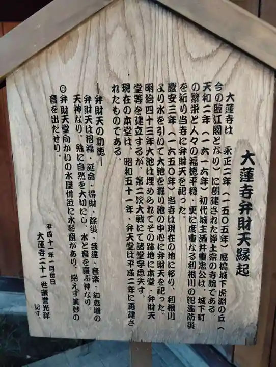 大蓮寺(群馬県)