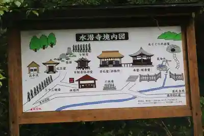 水潜寺のその他建物