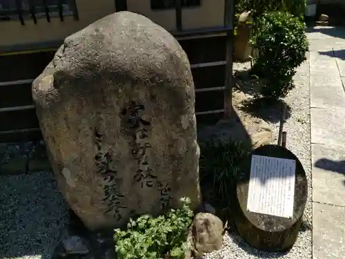 愛染院願成寺のその他建物