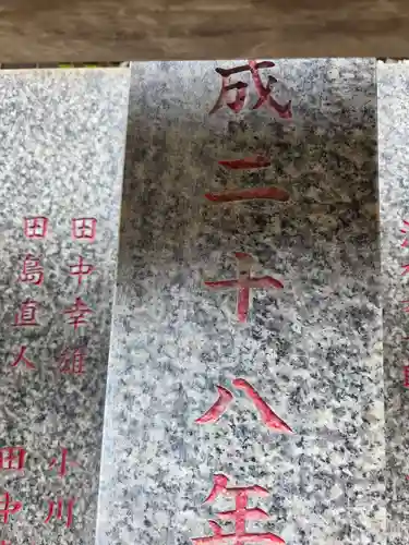 印内八坂神社(千葉県)