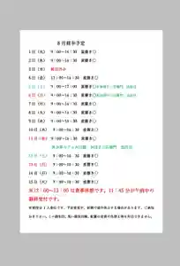 小御門神社(千葉県)(2023年07月31日(月) 12時08分13秒投稿)