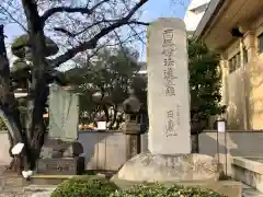 浄心寺の建物その他