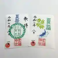 手力雄神社(岐阜県)