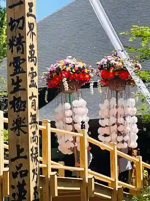 淨眞寺(東京都)