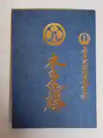 桑名宗社(春日神社)(三重県)