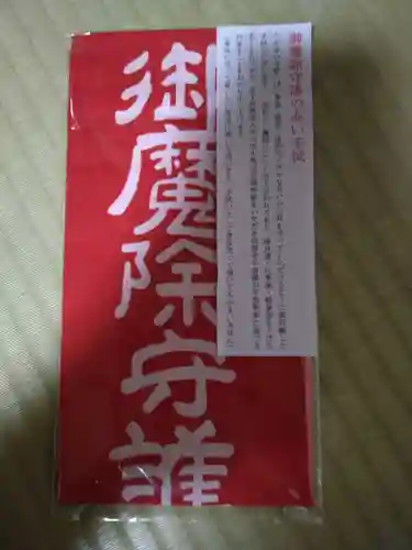 赤手拭稲荷神社(大阪府)