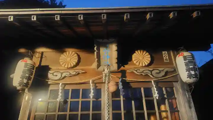 日吉神社(神奈川県)