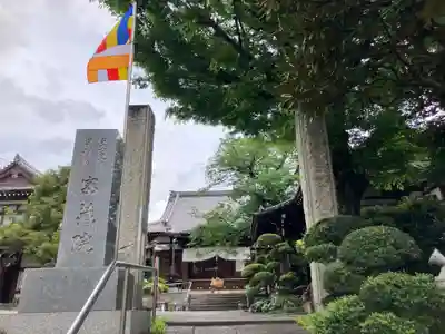 密藏院(東京都)