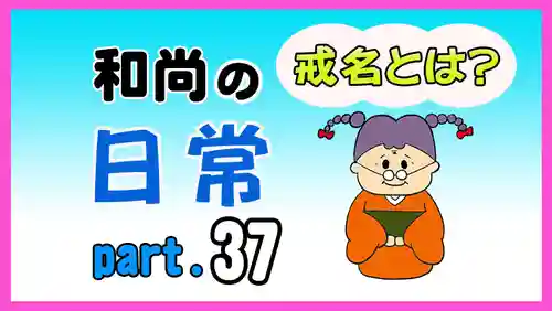 潮音院(福井県)