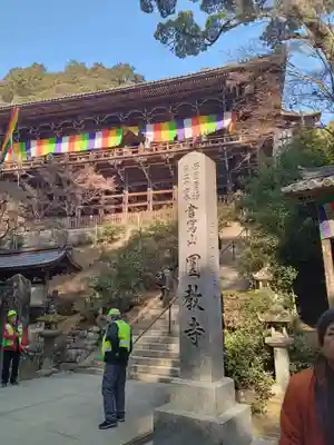 圓教寺(兵庫県)