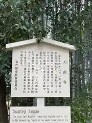 大森寺の歴史
