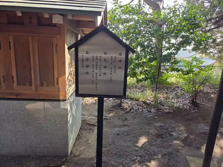 丹生神社(千葉県)