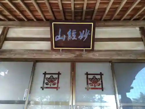 正法寺(愛知県)