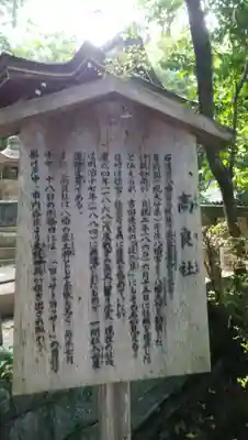 石清水八幡宮の歴史