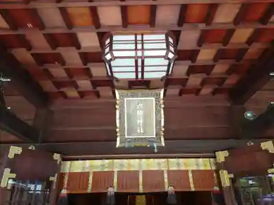 六郷神社(東京都)