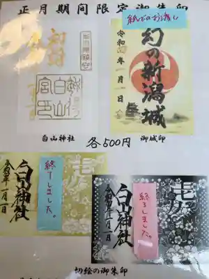 白山神社のその他建物