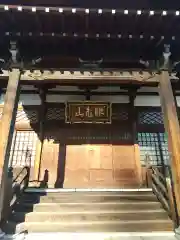 最勝寺(群馬県)