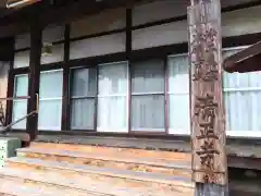 清正寺(三重県)