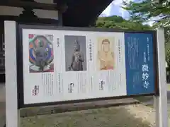 園城寺（三井寺）(滋賀県)