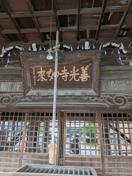 新善光寺(岐阜県)