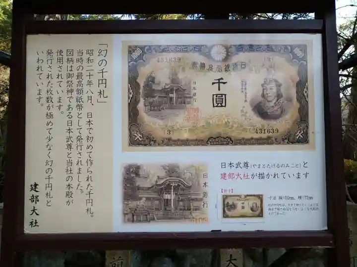 建部大社(滋賀県)