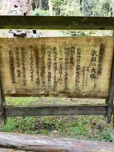 武雄神社(佐賀県)