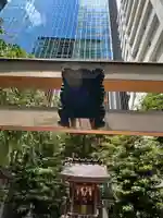 薬祖神社(東京都)