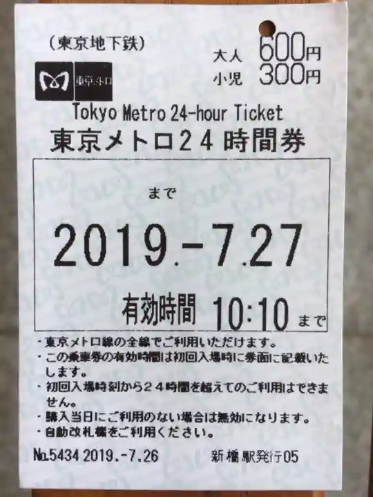 靖國神社(東京都)