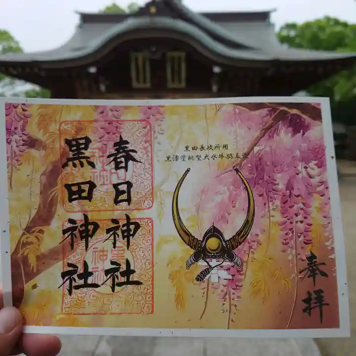 春日神社(福岡県)