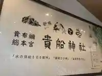 貴船神社(京都府)