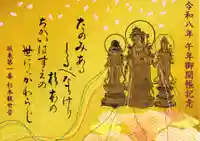 杉本寺(神奈川県)