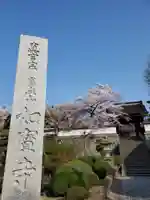 如宝寺のその他建物
