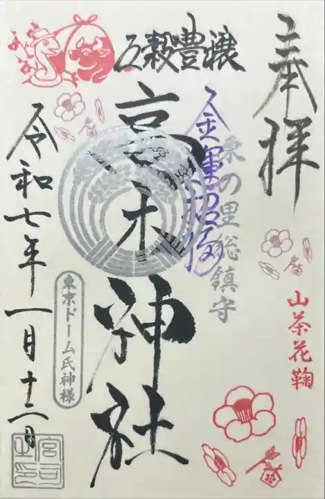 太田神社・高木神社(東京都)