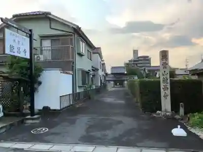 竜昌寺草庵のその他建物