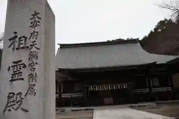 祖霊社(福岡県)