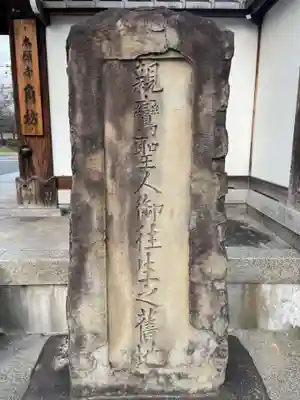 角坊別院(京都府)